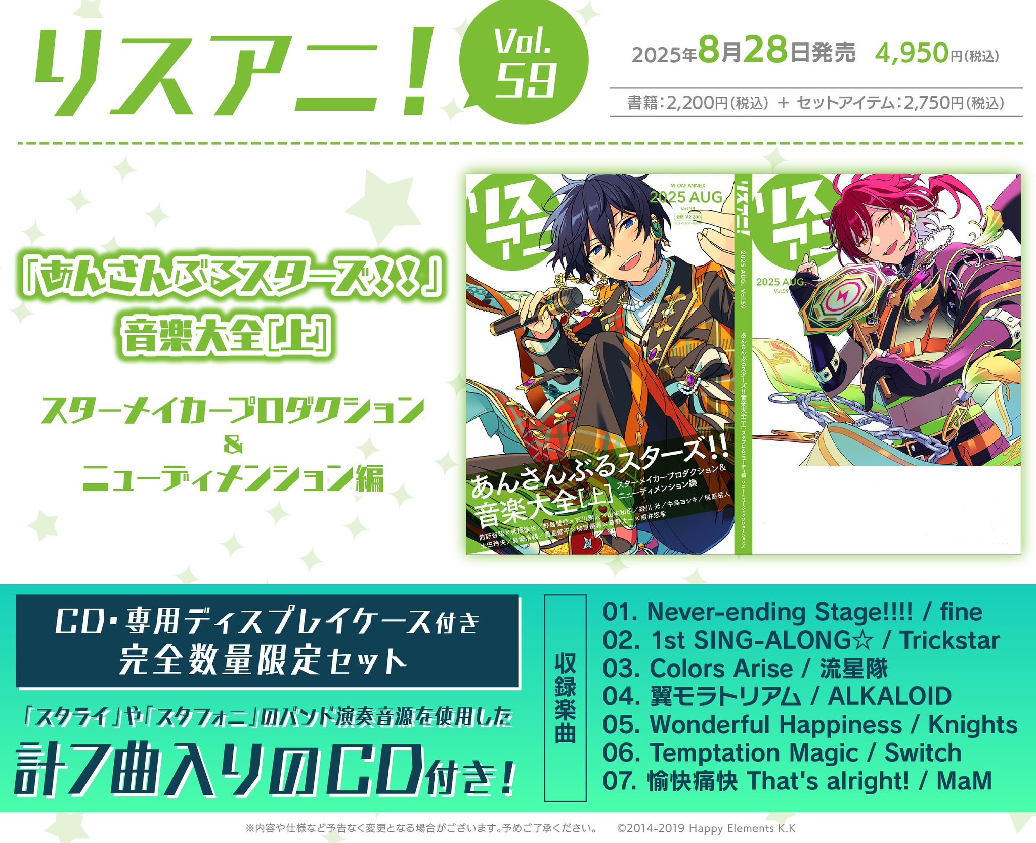 あんさんぶるスターズ！！ストア on X: 