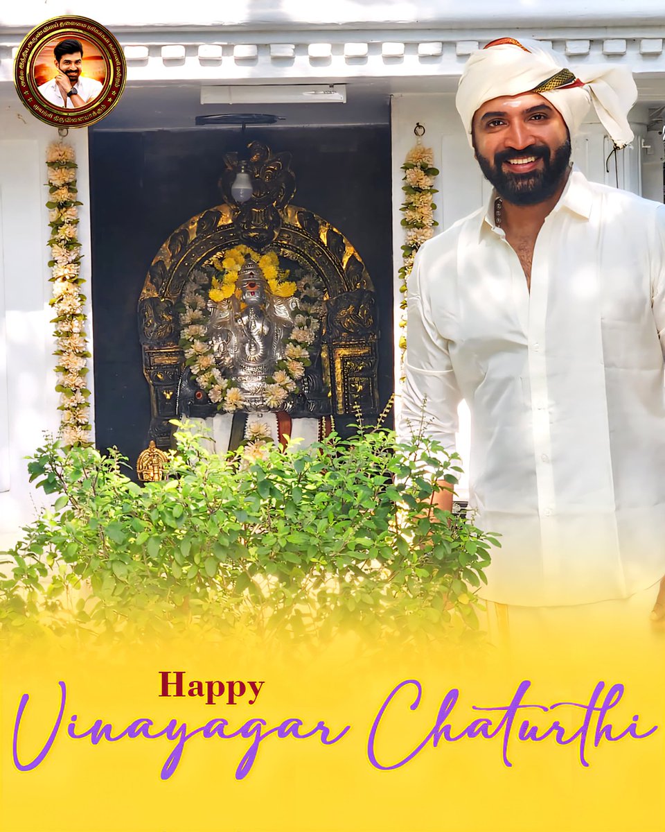 arunvijaynetwo1's tweet photo. அனைவருக்கும் இனிய விநாயகர் சதுர்த்தி
நல்வாழ்த்துகள் 🐘🙏🏼
@arunvijayno1
#AV #AVFC #AVFans
#VinayagarChathurthi #GaneshChaturthi2025 https://t.co/SGCC4hkAPr