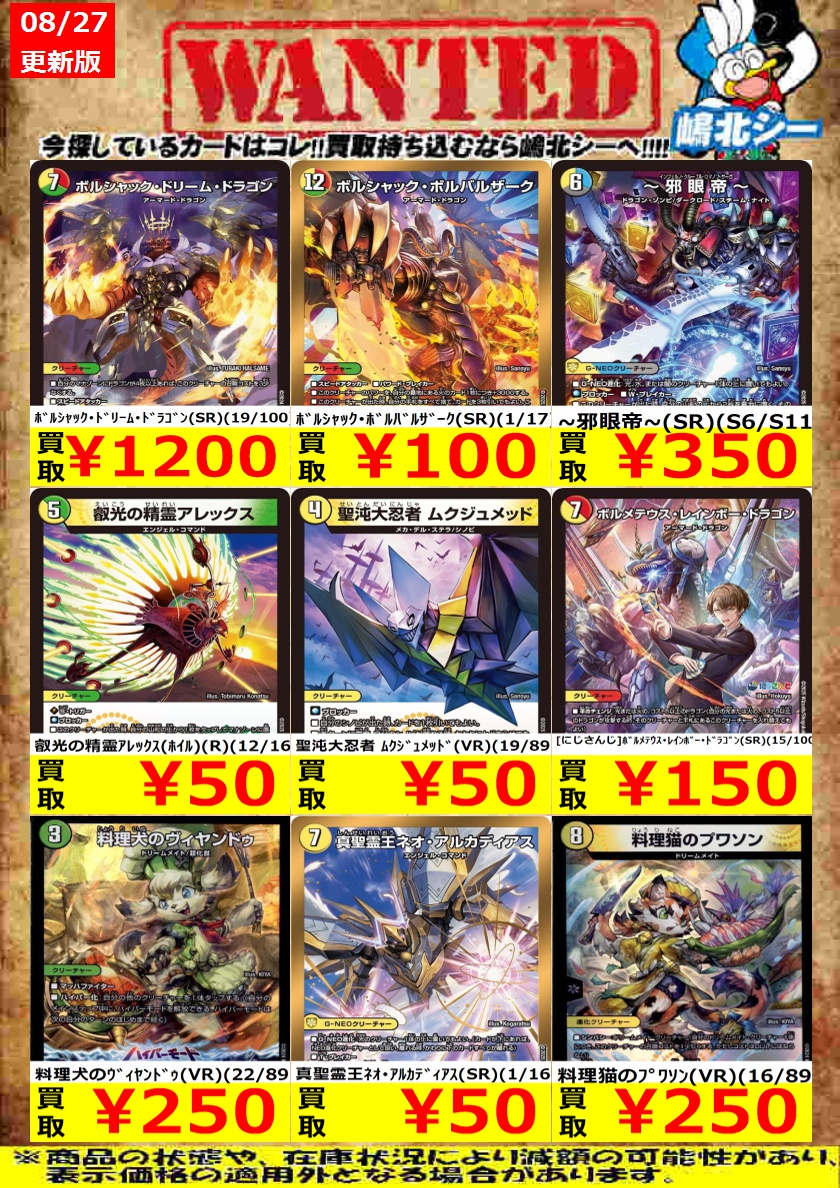 デュエマ 高価ノーマルバラ売り① 楽天市場】デュエル・マスターズ DMEX17 ◇MAXカード◇ 超31/超