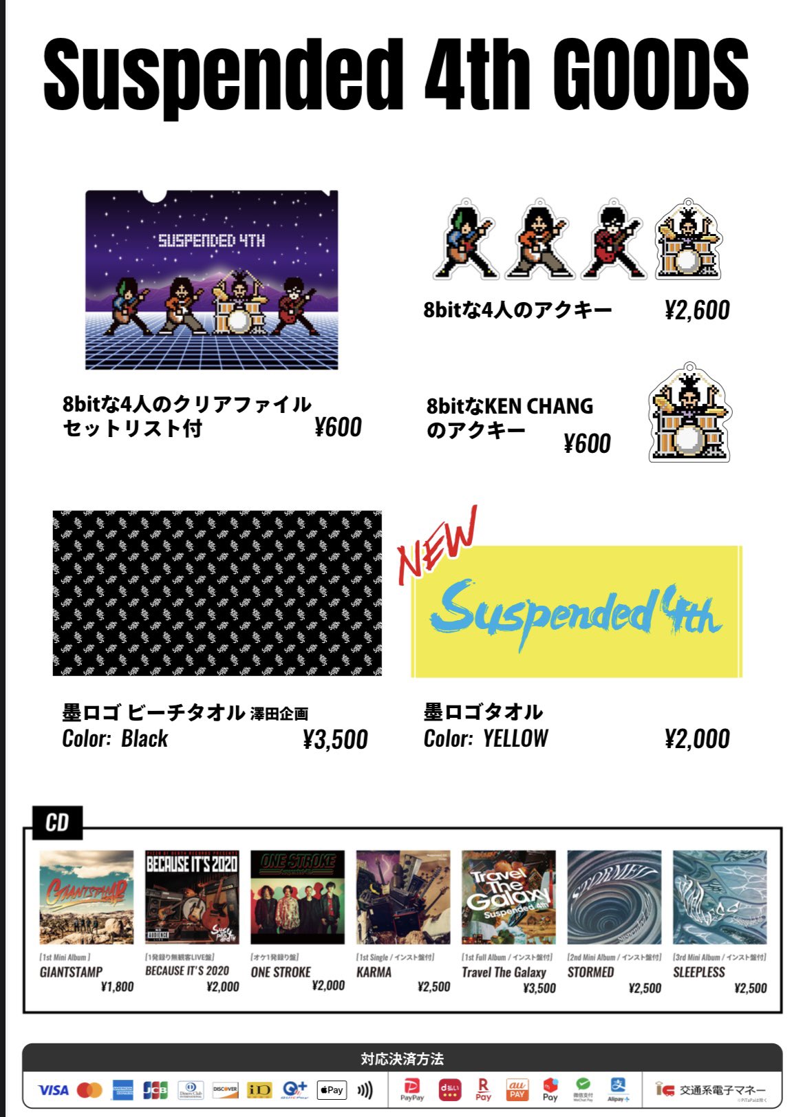 邦楽 Suspended 4th CD 邦楽 Suspended 4th CD 邦楽 Suspended 4th CD Suspended 4th