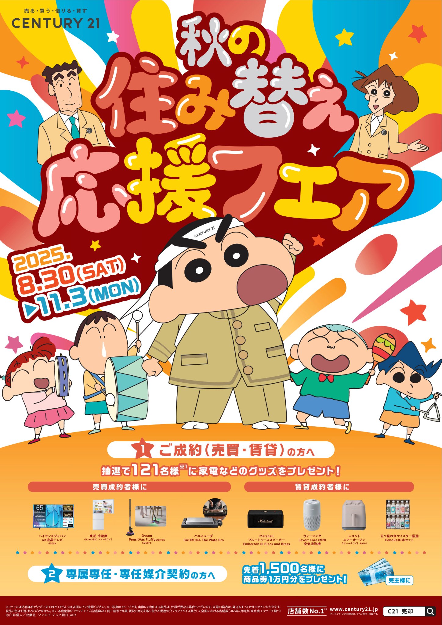 センチュリー21・ジャパン on X: 