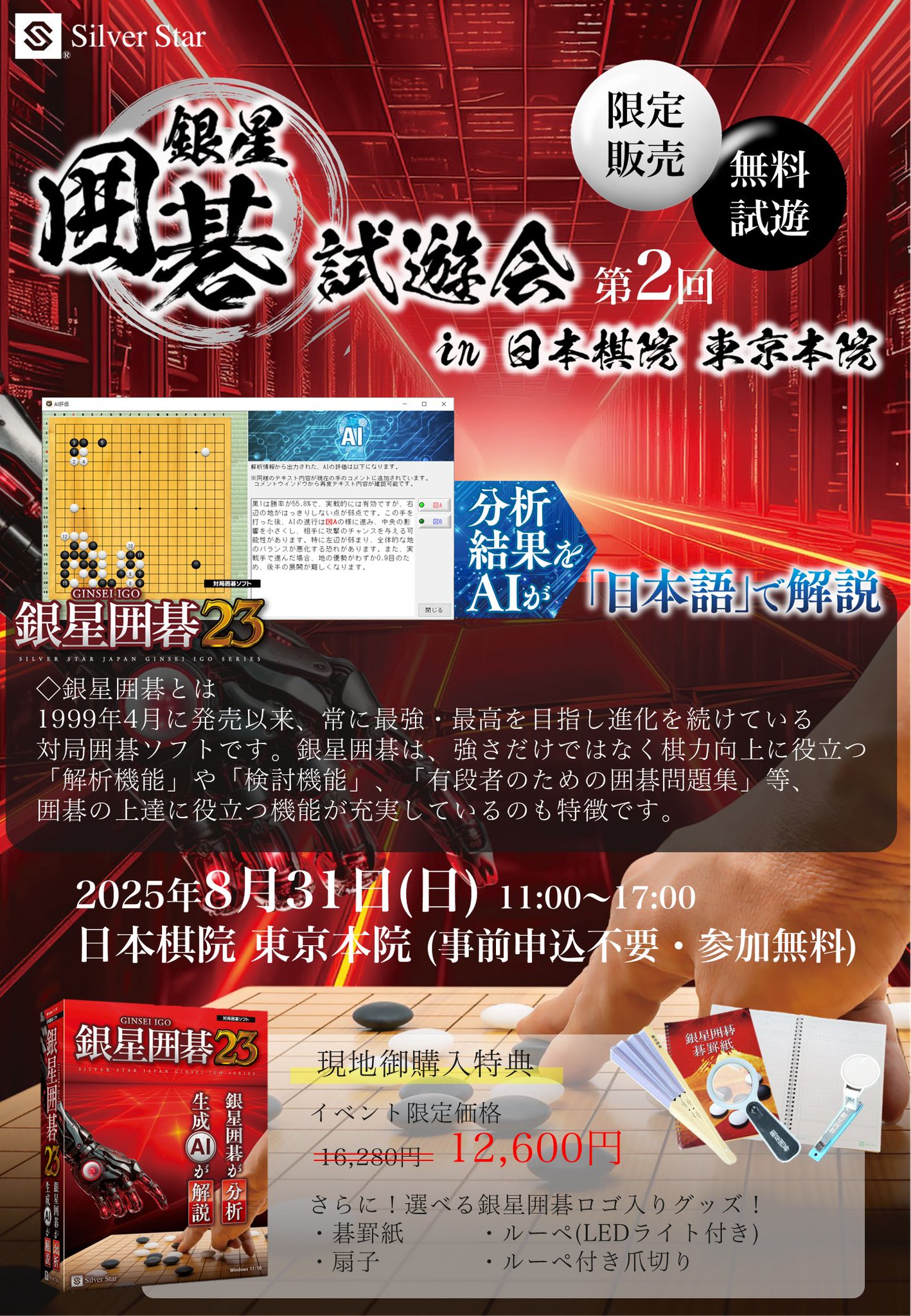 定石大事典　上下２巻　日本棋院　囲碁 公式】日本棋院 事業部 on X: 