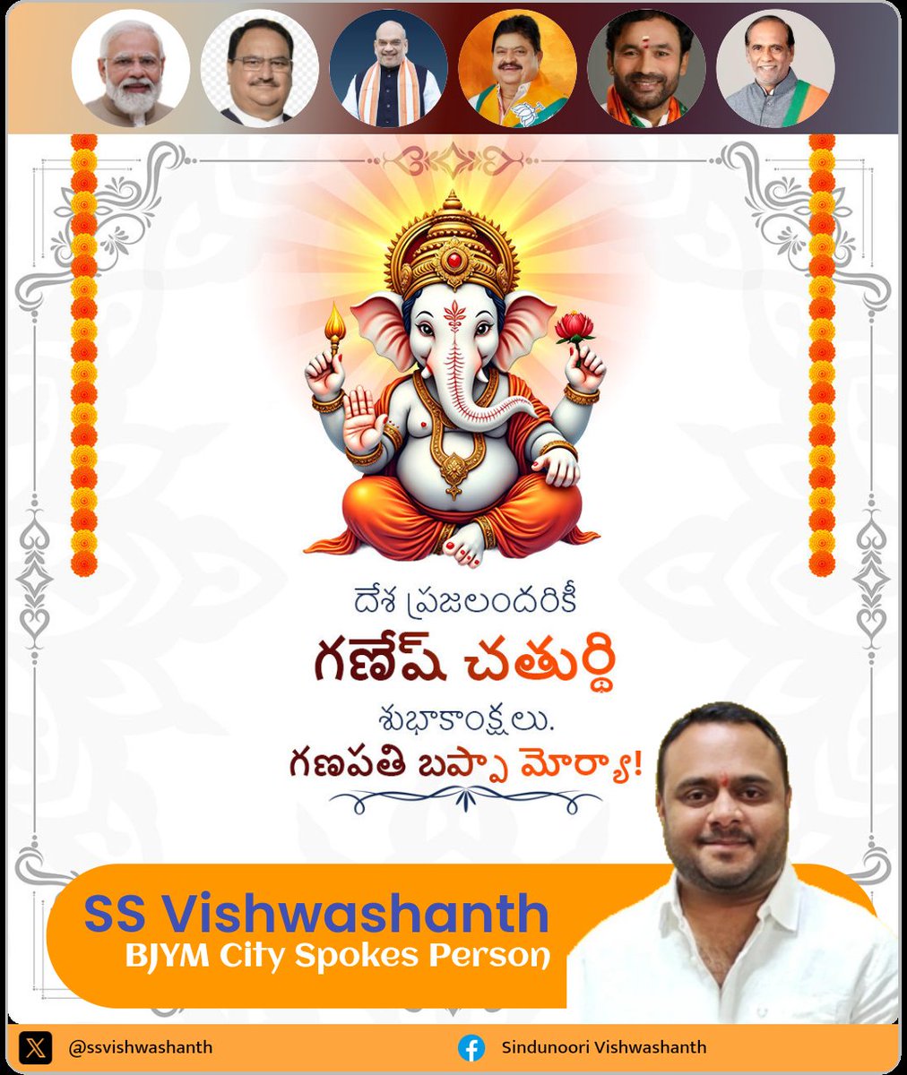 Happy Ganesh Chaturthi 🙏