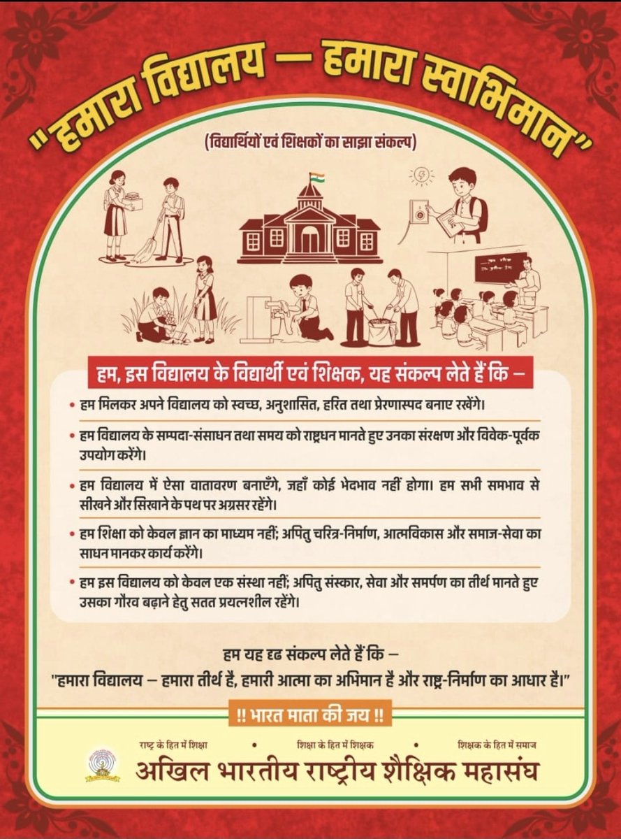 abrsmdelhi's tweet photo. दिल्ली की माननीय मुख्यमंत्री रेखा गुप्ता जी  @gupta_rekha  ने अखिल भारतीय राष्ट्रीय शैक्षिक महासंघ के “हमारा विद्यालय-हमारा स्वाभिमान” कार्यक्रम के संकल्प पत्र का विमोचन किया। @ashishsood_bjp https://t.co/ko6JEaFjVp