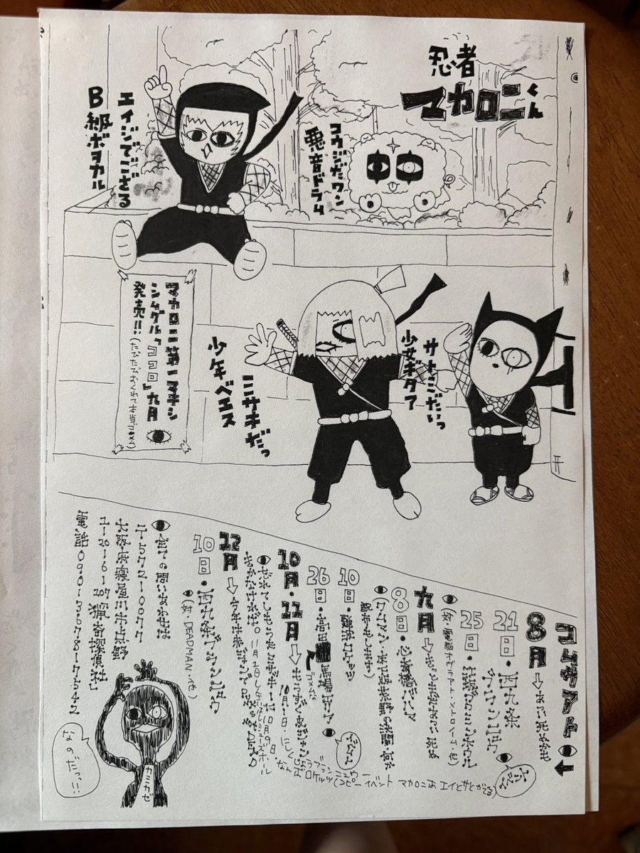 kamaboko様 ノブシリーズ•*¨*•.¸♬︎ かまぼこ。 (@kamaboko57) / X