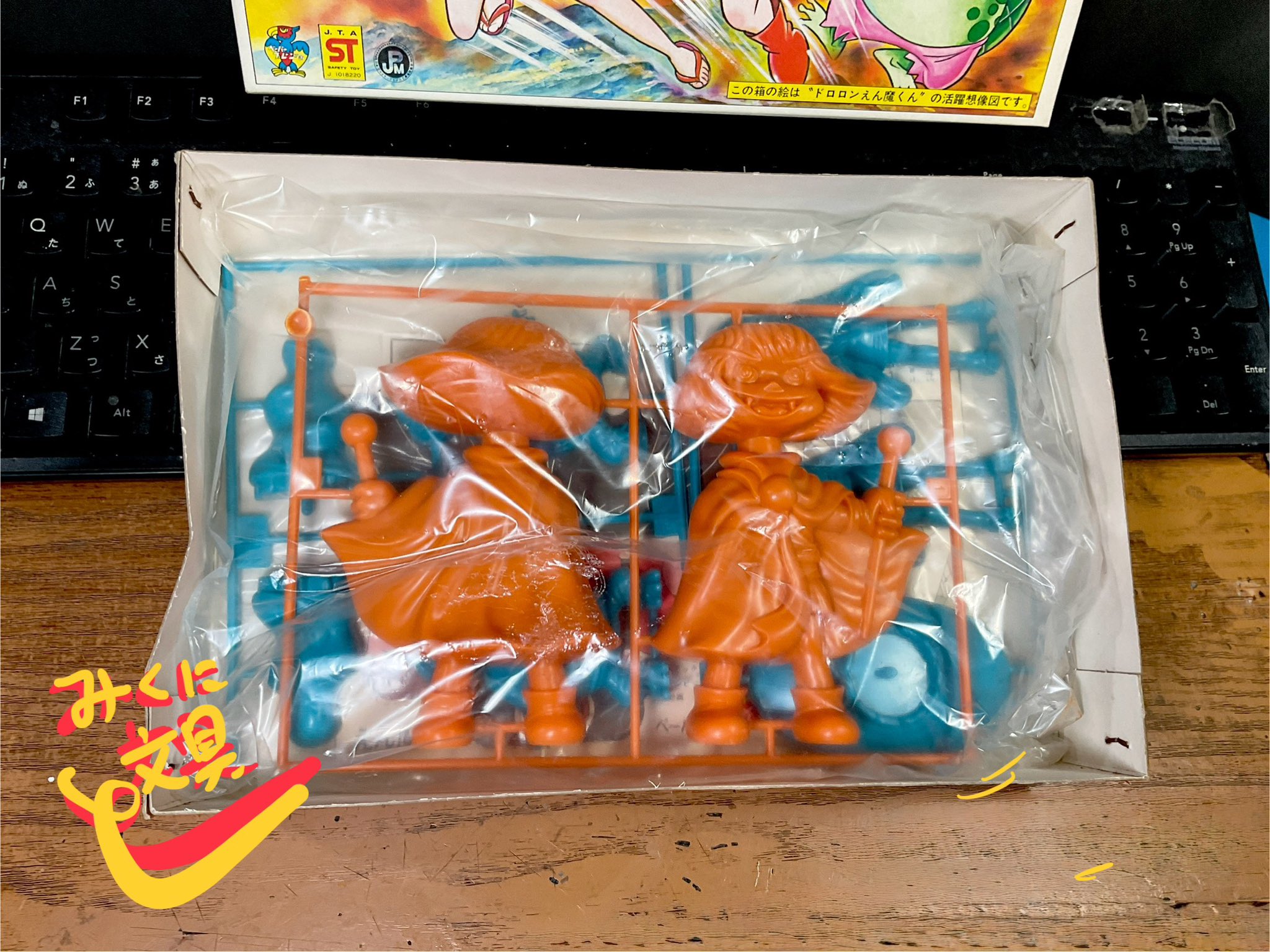 ドロロンえん魔くん ゼンマイ走行プラモデル アオシマ永井豪 旧バンダイ マルサン 315VSRHg8aL._UF350,350_QL50_.jpg