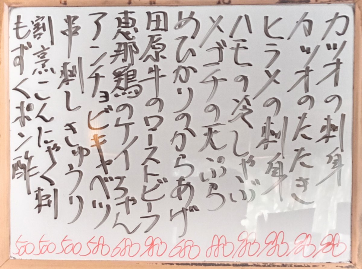 アレっキュイジ～ヌっ！
(｀◇´)ゞ🍳🔪

本日のオススメを
貼っておきます。

本日も17:00営業開始です。
