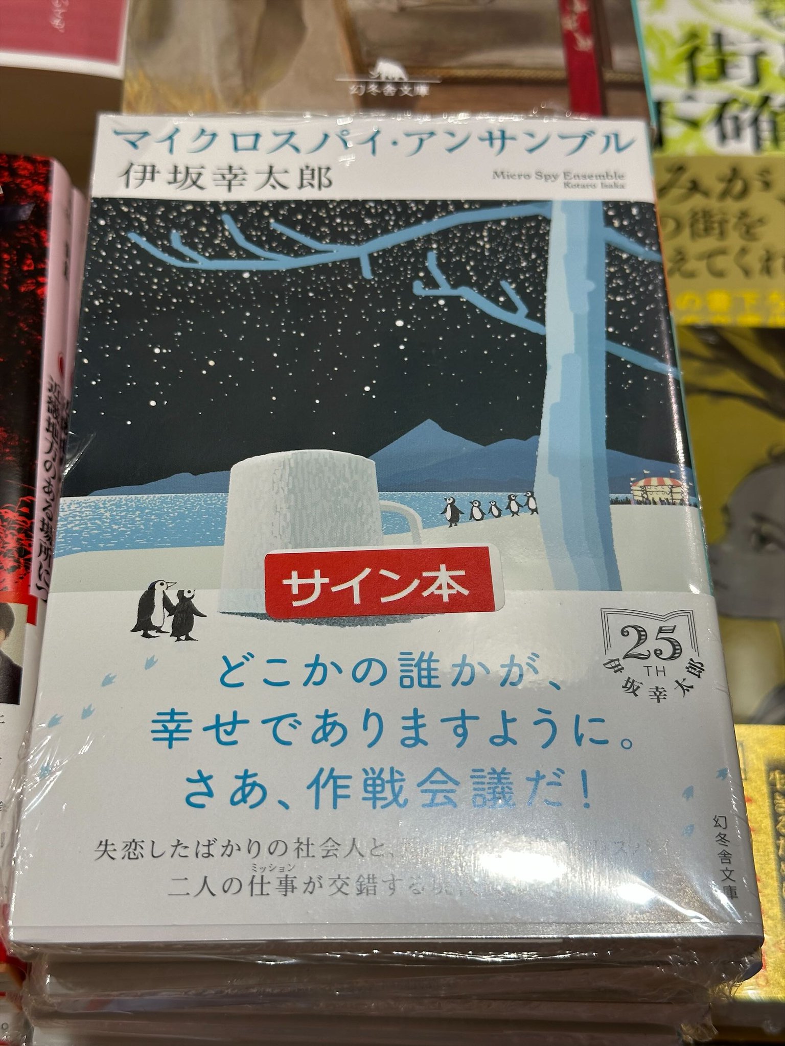 八重洲ブックセンターグランスタ八重洲店 on X: 