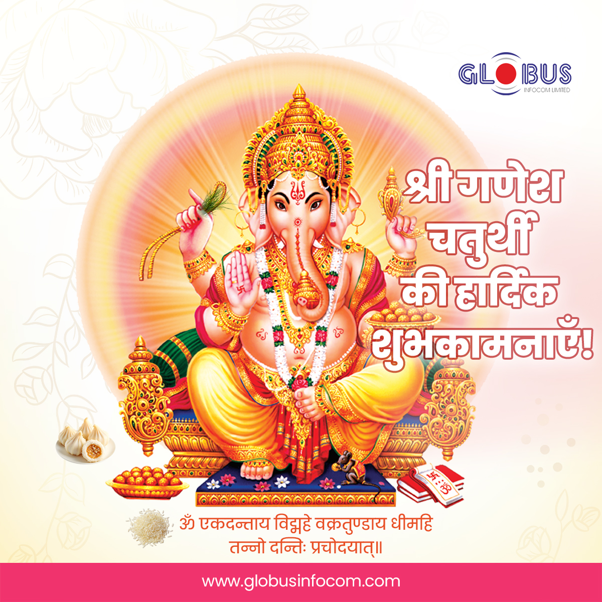 globus_infocom's tweet photo. This Ganesh Chaturthi may Bappa bless us all with Wisdom, Prosperity &amp; Peace. Happy Ganesh Chaturthi. 

#GaneshChaturthi2025  #ganeshchaturthi #GaneshaChaturthi https://t.co/AszcPFUxza