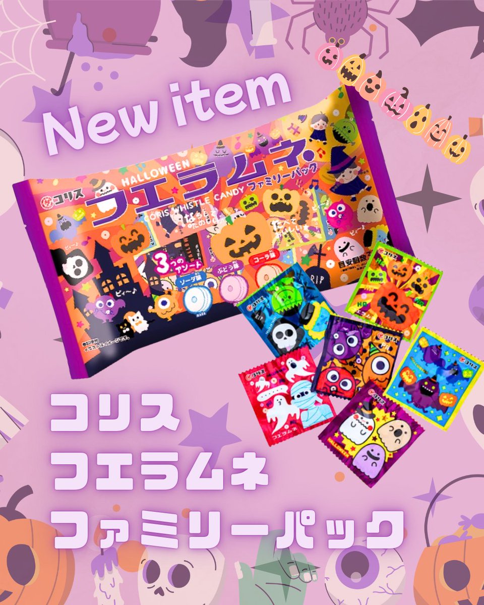 駄菓子とおかしのみせ エワタリ tweet media