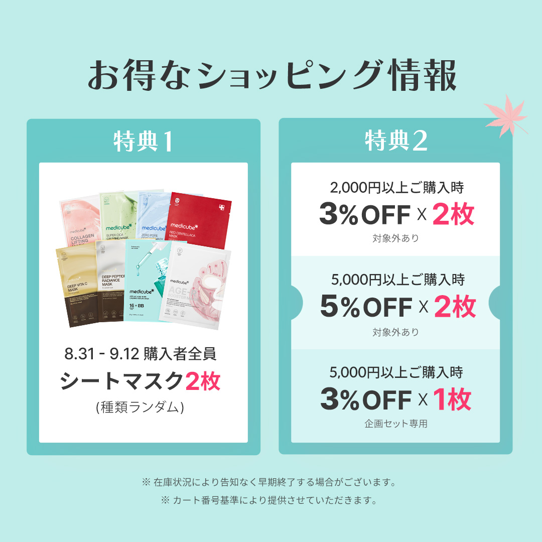 メディキューブ【medicube日本公式】 (@medicube_japan) / X