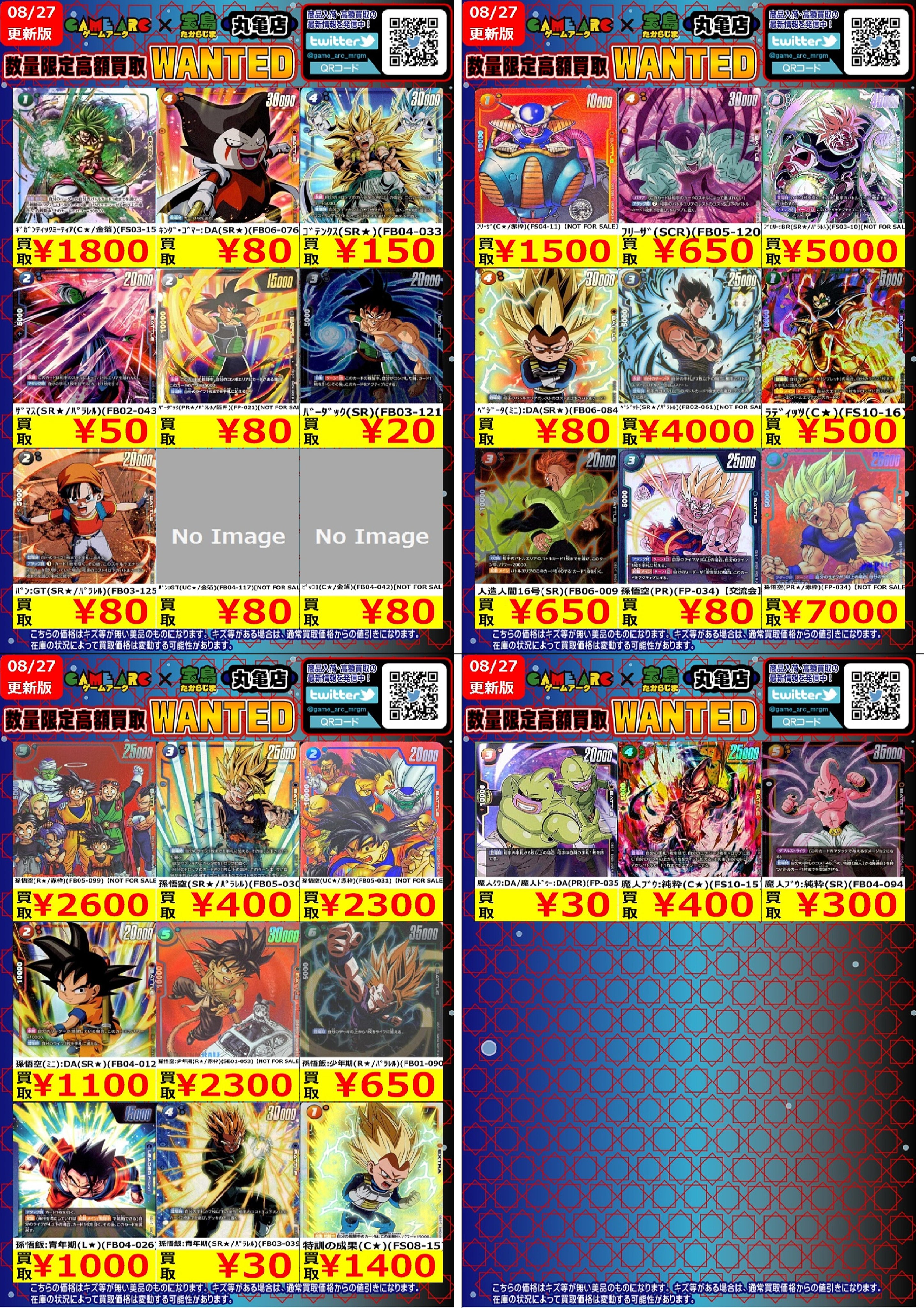 ⭐️ゲームアーク丸亀店⭐️アルバイト募集中‼️ on X
