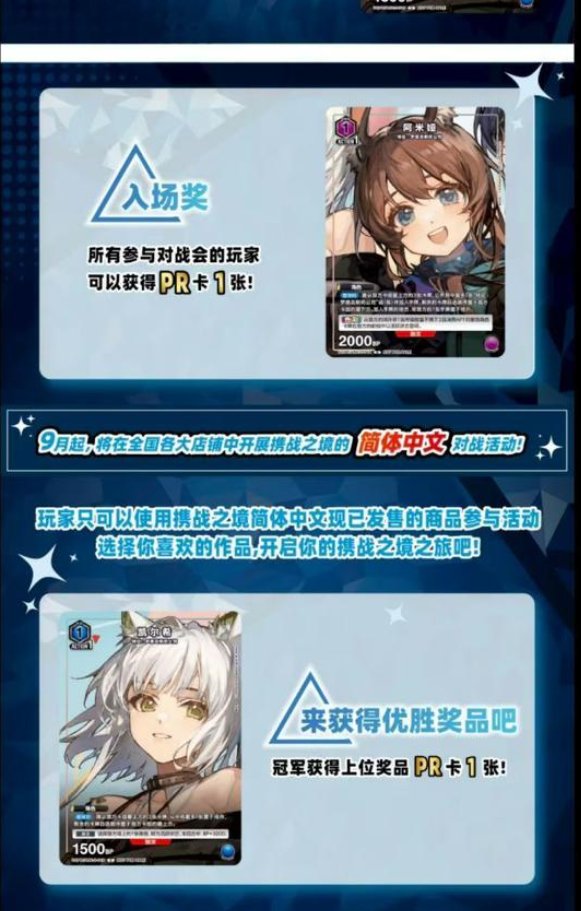 ユニオンアリーナ アークナイツ タルラ プロモ パラレル 争奪戦 中国語