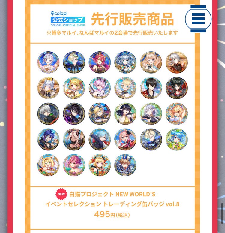 定価以下　岬なこ　FCイベ　缶バッジ　ブロマイド　コンプ　即購入可　値引き交渉可 ♢💜アｽヒ💛ྀི༊*·˚ on X: 