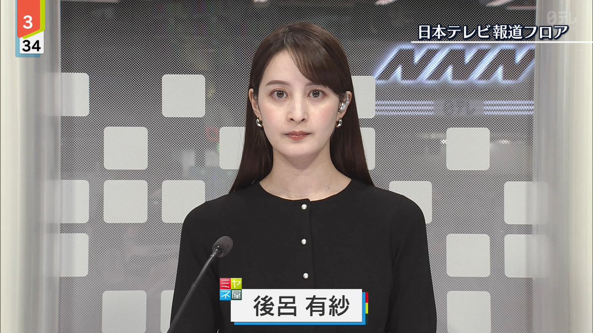 ミヤネ屋でニュースを読む後呂有紗ちゃん