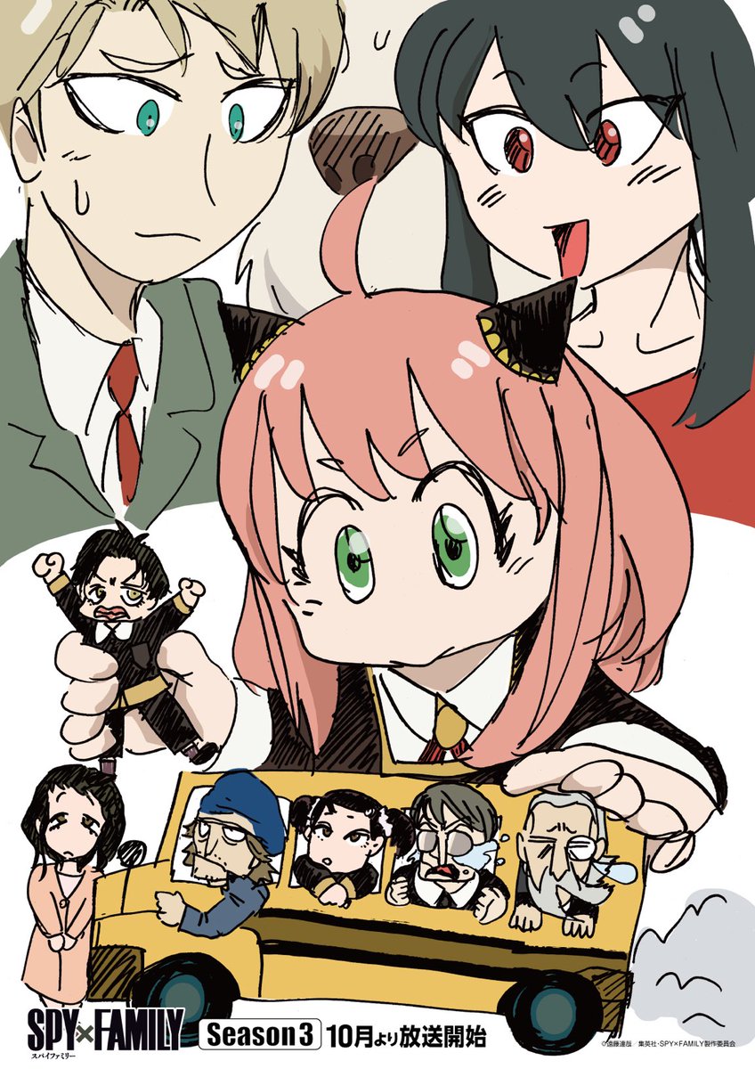 📰แชร์ข่าวจากญี่ปุ่น 

Visual ใหม่ของอนิเมะ SPY x FAMILY Season 3 โดยมีกำหนดฉายตุลาคม 2025 

#bilibilith #bilibilianime #bilibiliBeyondAnime #spyfamily #spyfamilyseason3