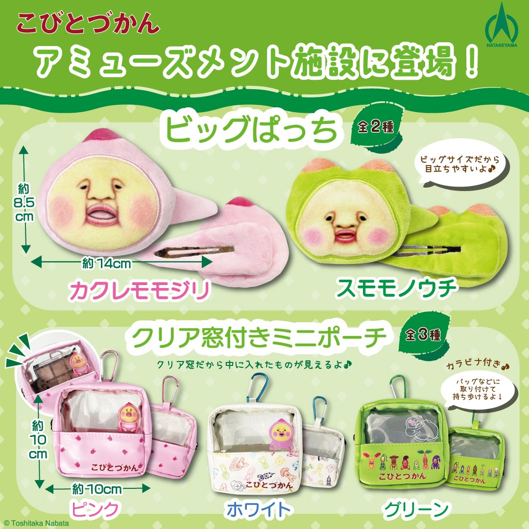 こびとずかん9体 楽天市場】こびとづかん フィギュア（コレクション｜ホビー）の通販