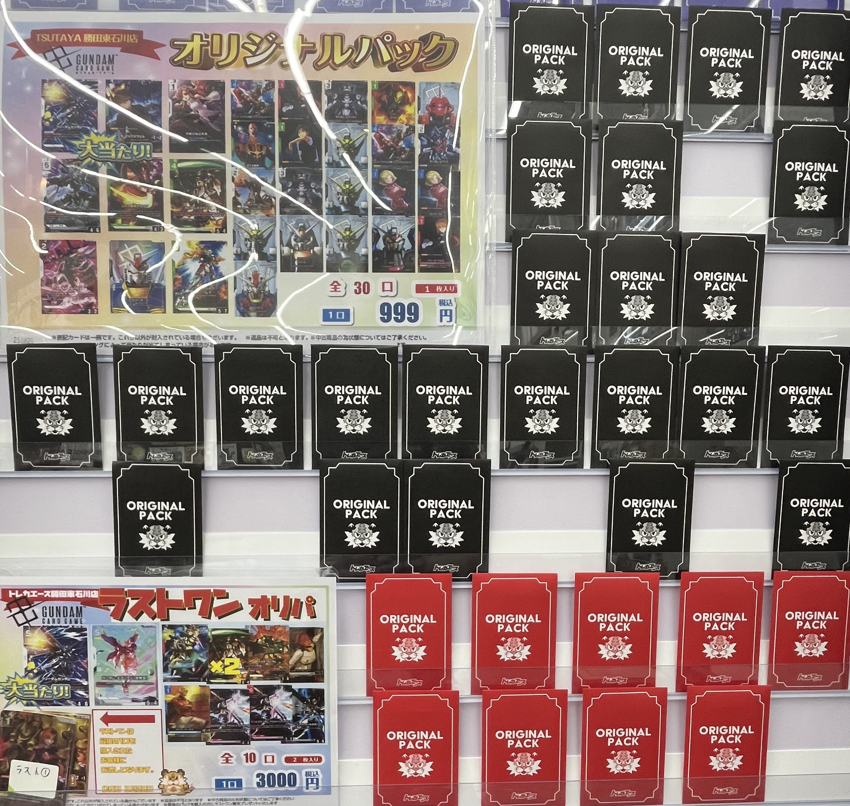 ガンダム 推し旅 JR東海 乗車券風カード 10種類 コンプセット