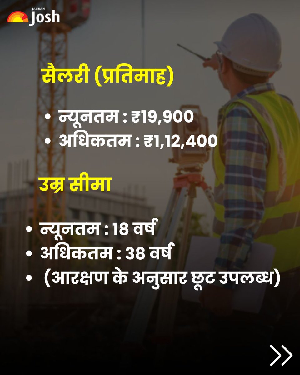 Jagranjosh's tweet image. महाराष्ट्र के मीरा भाईंदर नगर निगम (MBMC) ने जूनियर इंजीनियर, फायरमैन, क्लर्क, ड्राइवर, नर्स, फार्मासिस्ट सहित 358 पदों पर भर्ती निकाली है।
आवेदन के लिए जाएं: mbmc.gov.in
#MaharashtraJobs #GovernmentJobs #MBMCRecruitment #IndiaJobs #JagranJosh