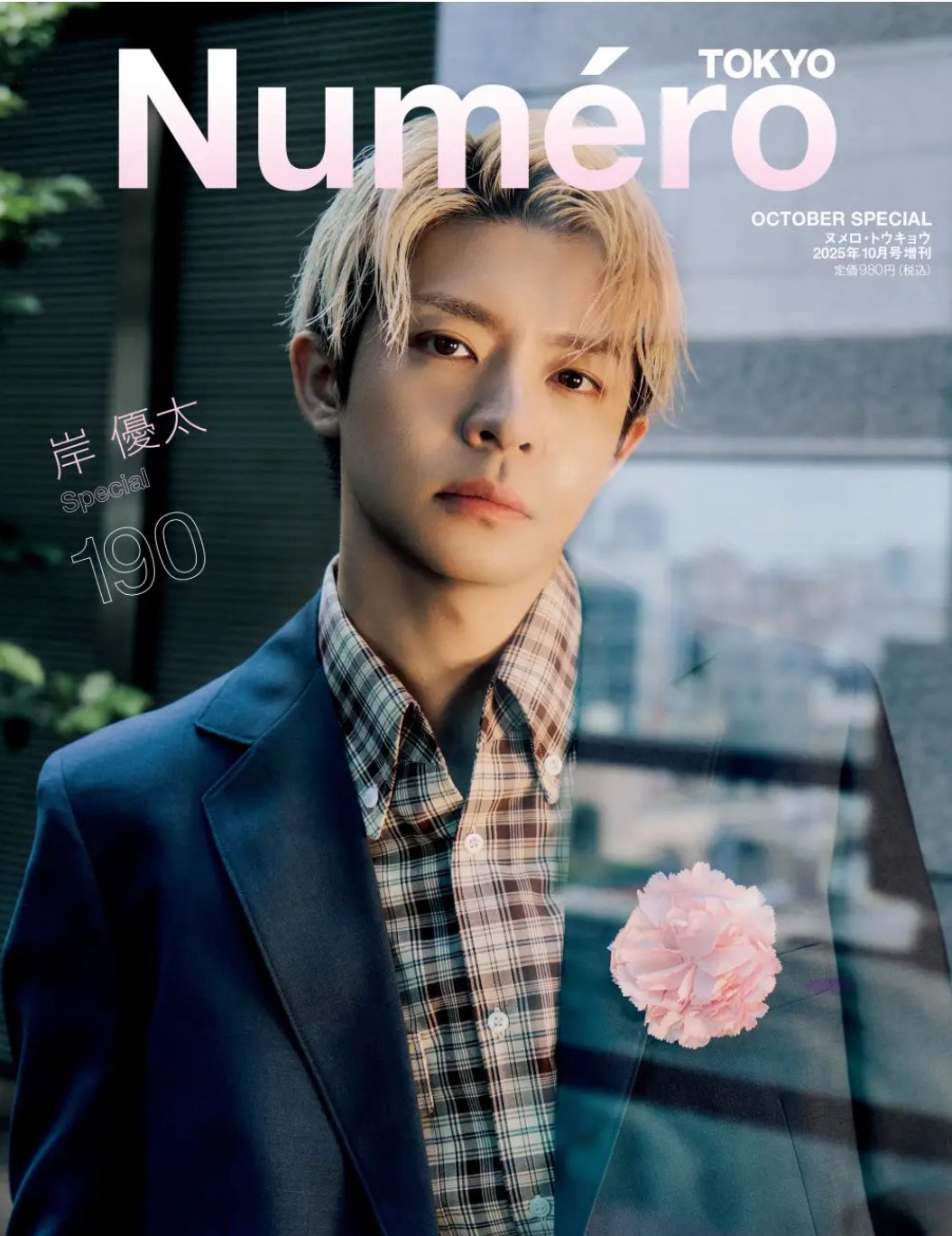岸優太★デビュー〜最新まで★公式　抜けなし おふく_i💜 on X: 
