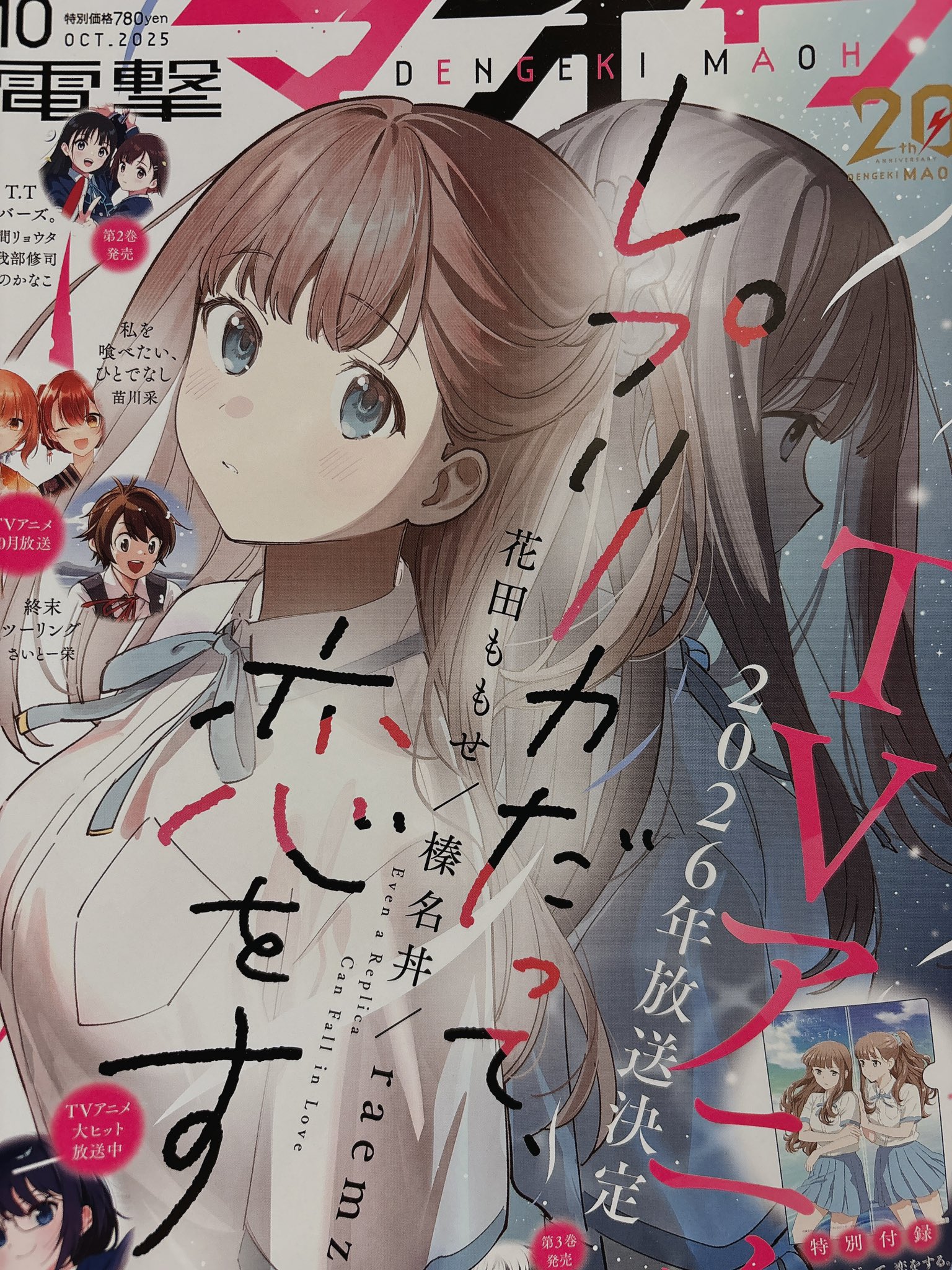 作者不詳　梅原のリト？ 梅原うめ⋈はぴどるず1巻6/4 (@apricoume) / X