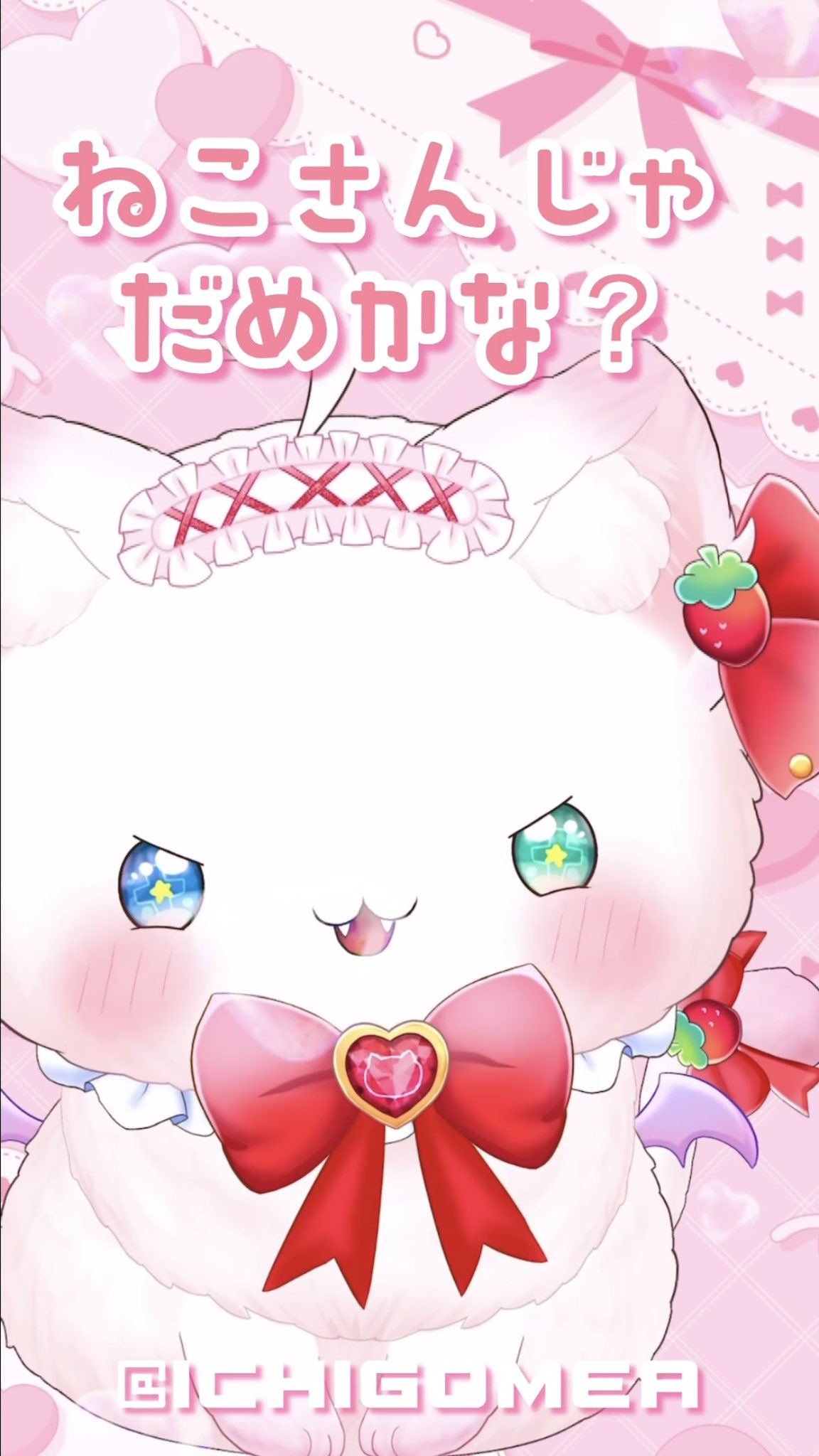 星苺水晶様♡ありがとうございます♡ $5 stock 2