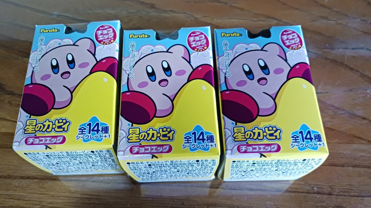 昨日腹立ったので外仕事帰りにリベンジチョコエッグ。
昨日と同じ店、同じ在庫数で残り全て買ったから流石に1匹は出るやろ