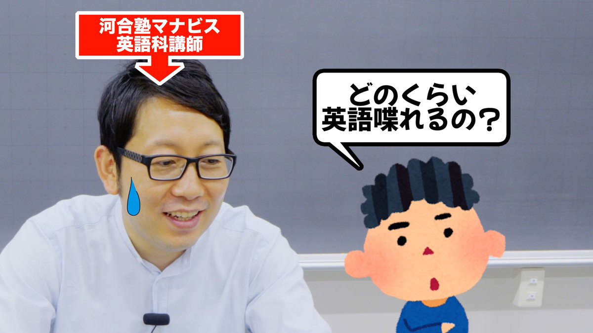 k_manavis's tweet image. 今日の息抜きです☺️
youtube.com/shorts/ncmFZSE…
英語科講師(@yumamoriya)ってどのくらいしゃべれるの？🤭