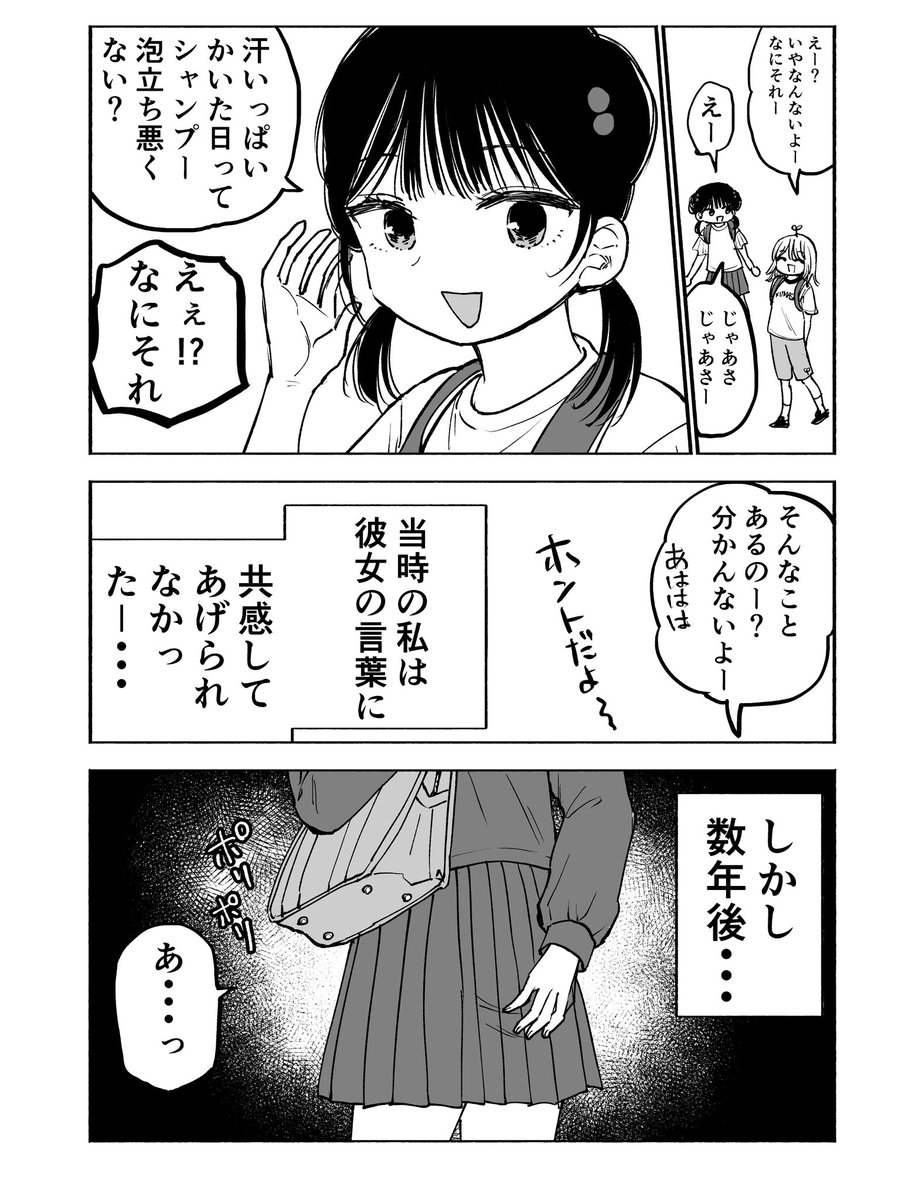 2/2 | 倉地千尋 さんのマンガ | ツイコミ(仮)