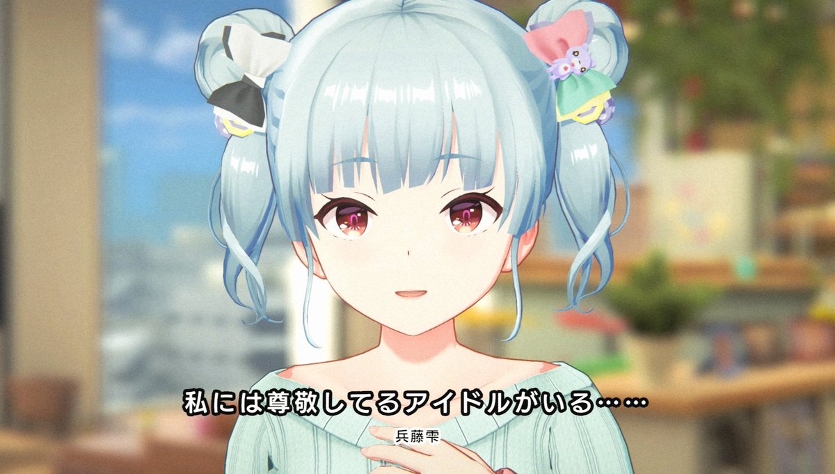 おはようございます！！
私は終わり╰(*´︶`*)╯
今日も雫ちゃん可愛いですよね！