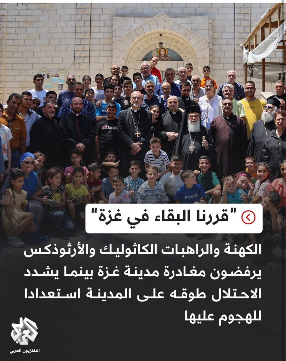 “قررنا البقاء في غزة”..
الكهنة والراهبات الكاثوليك والأرثوذكس يرفضون النزوح من المدينة، رغم تصاعد عدوان الاحتلال وتهديداته باجتياحها وتدميرها
