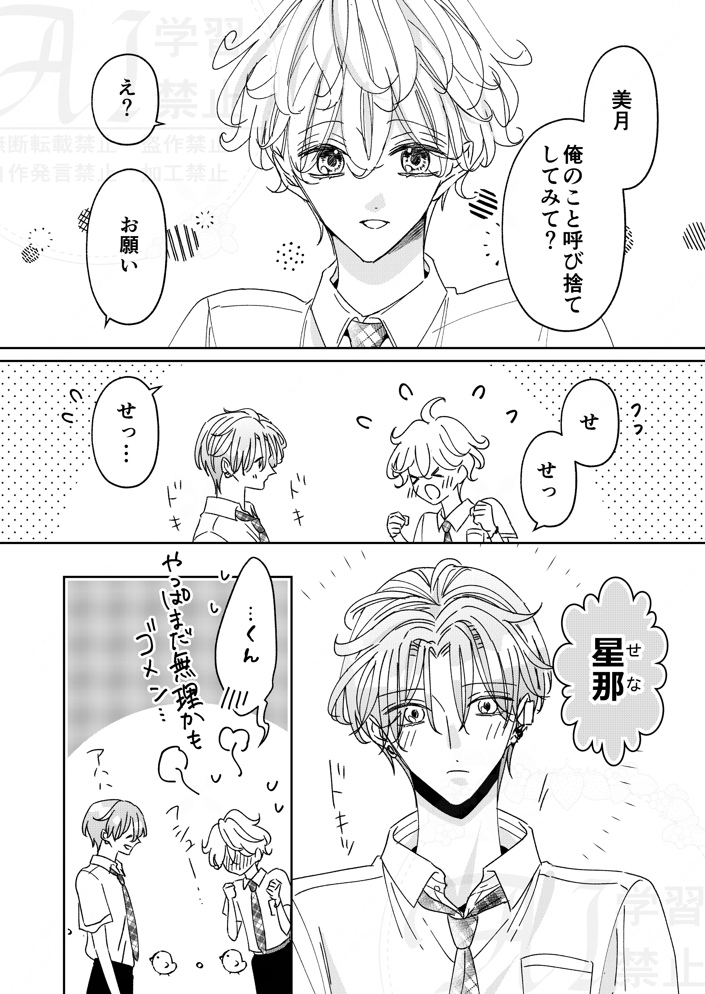 とらさんページ digimonocom_4904810947110