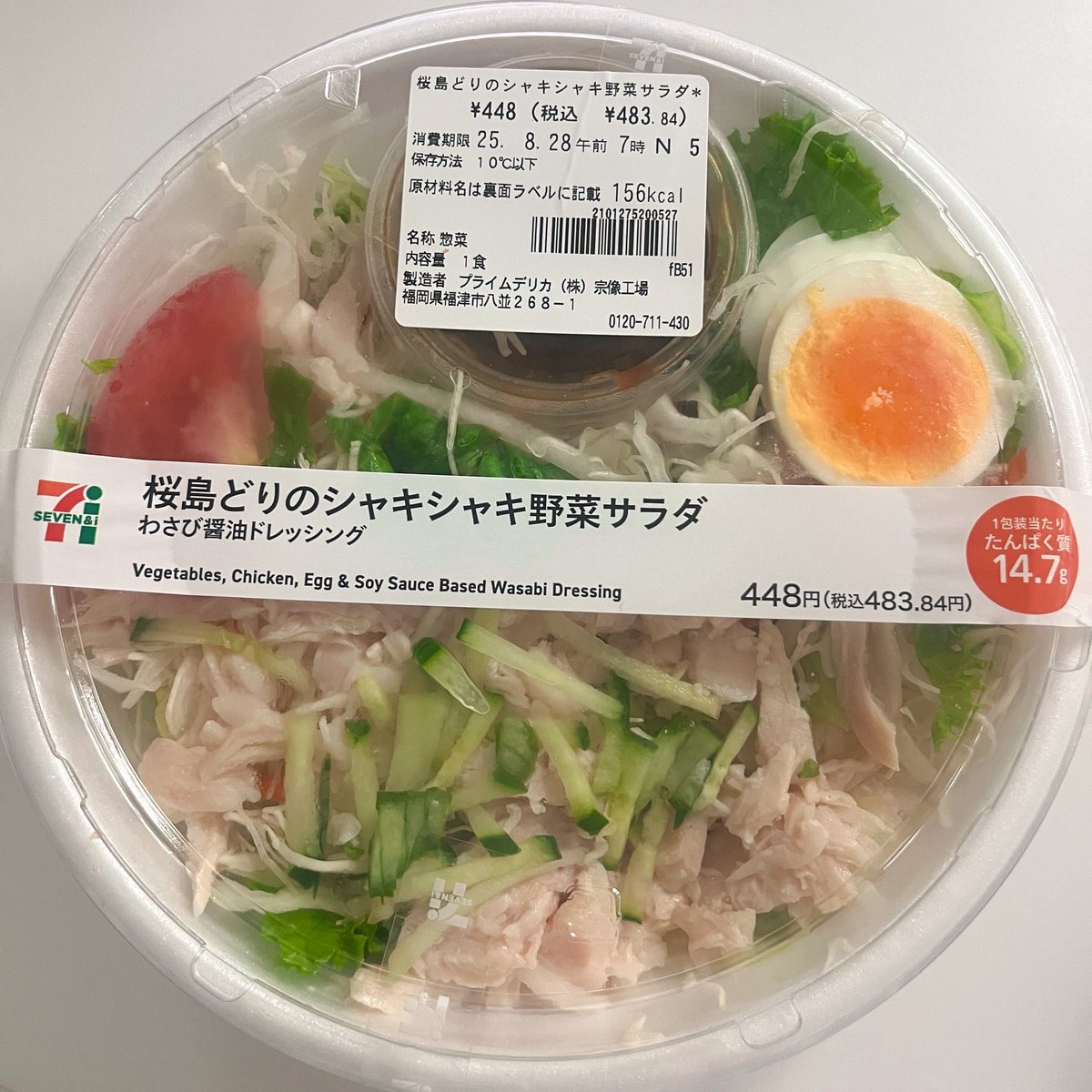わさび苦手でこれ食べるのに1時間かかる🥲この前休憩時間終わっても食べ終えれなくて小学生の気分になった(でも買う)
ゆず胡椒ドレッシングに戻してくれ～😭