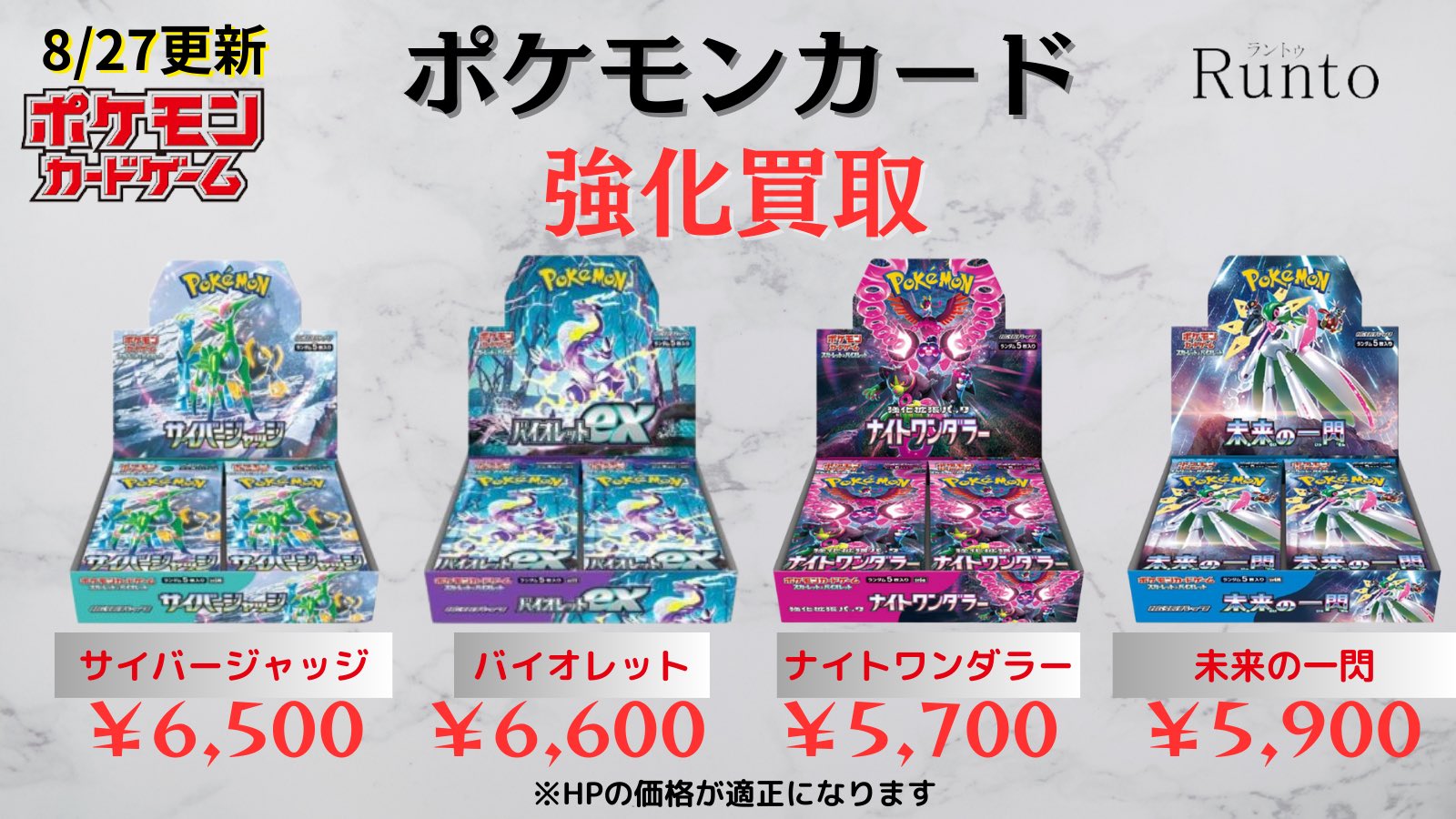 Runto(ラントゥ)買取 on X: 