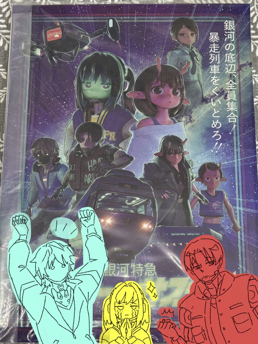 ミルキーサブウェイ　ポスター　当選品 GzVABE4a4AEx1Zc.jpg