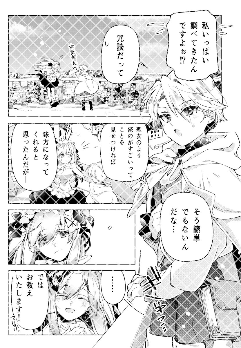 本日発売のComicREX10月号に『処刑フラグ満載の嫌われ皇子のやり直し』8話掲載されてます!よろしくお願いします🎭 