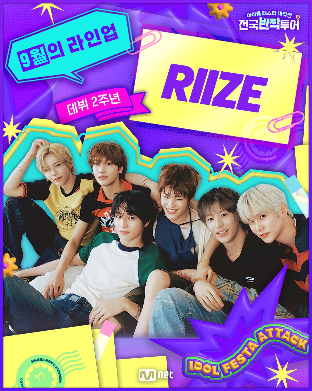 K-POP・アジア riize A RIIZE Members Profile (Updated!) - Kpop Profiles