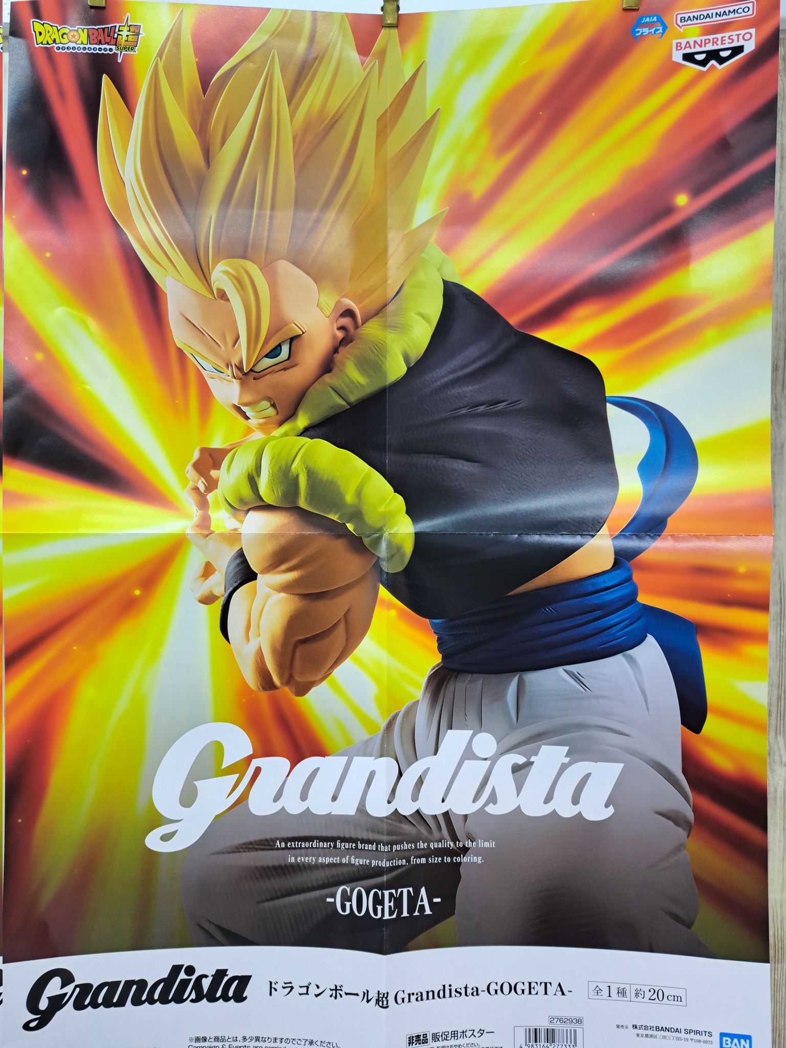 ドラゴンボール超 Grandista-GOGETA- ゴジータ 24点