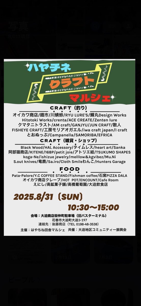 とおぬっぷ屋ブースに居ますので来る人居たらおねしゃす！2人いるうちデブな方が私です笑