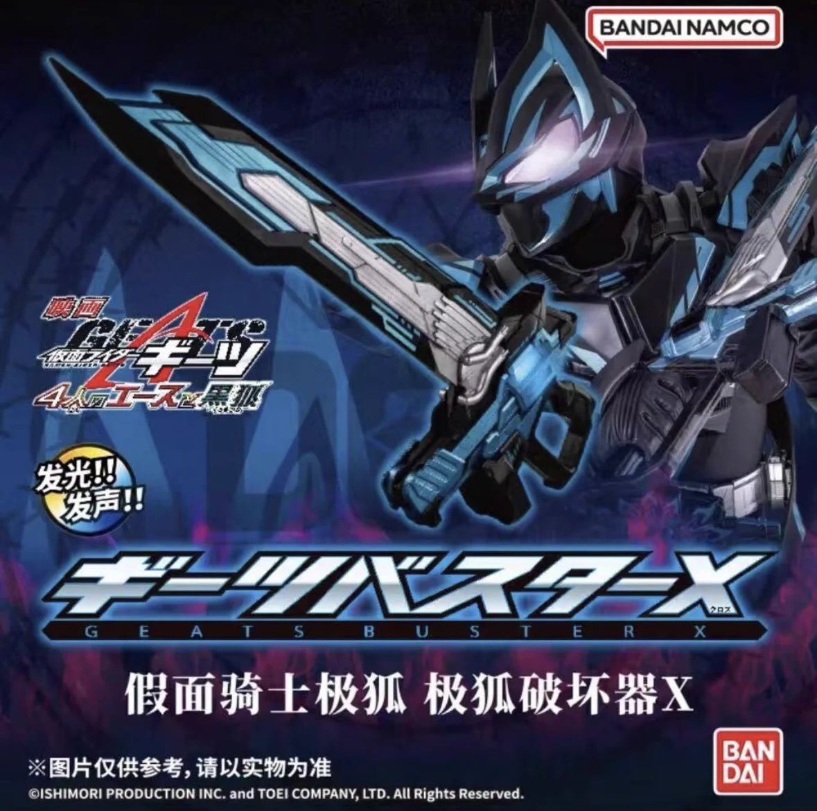 仮面ライダーおもちゃウェブ公式 on X: 
