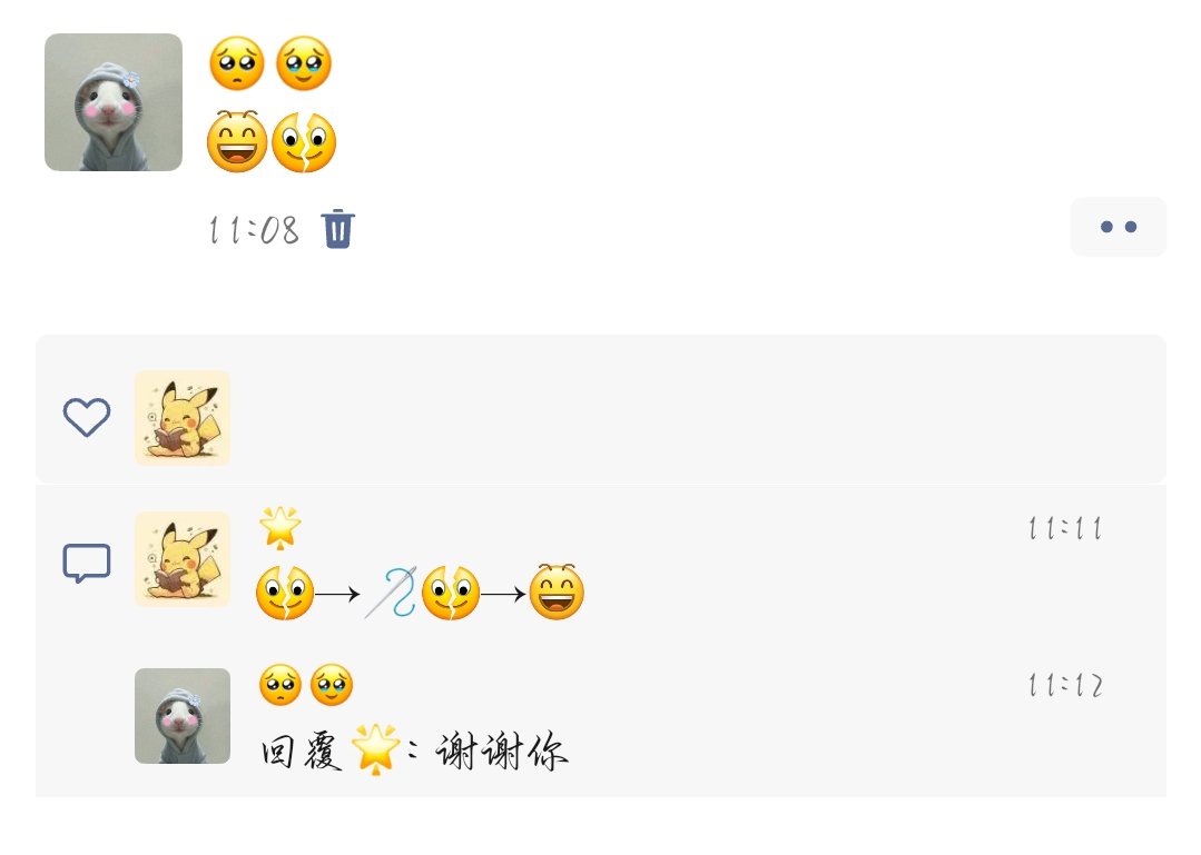 我喜欢被照顾的情绪。