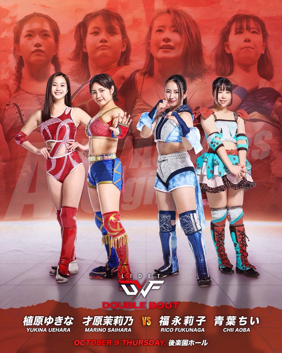 10.9後楽園ホール 対戦カード
〜GLEAT vs 強敵〜

⚠️開場中18:00試合開始⚠️

🛎️第0試合
LIDET UWF
ダブルバウト
20分一本勝負

才原茉莉乃 <a href="/Saihara_0120/">才原茉莉乃🕸️</a> 
植原ゆきな <a href="/uehara_yukina/">植原ゆきな</a> 
🆚
福永莉子 <a href="/fukunagarico/">福永莉子</a> 
青葉ちい <a href="/aoba_chii/">青葉 ちい</a> 

📅10.9(木)開場17:40 開始18:30
🏟️後楽園ホール
GLEAT Ver.EX