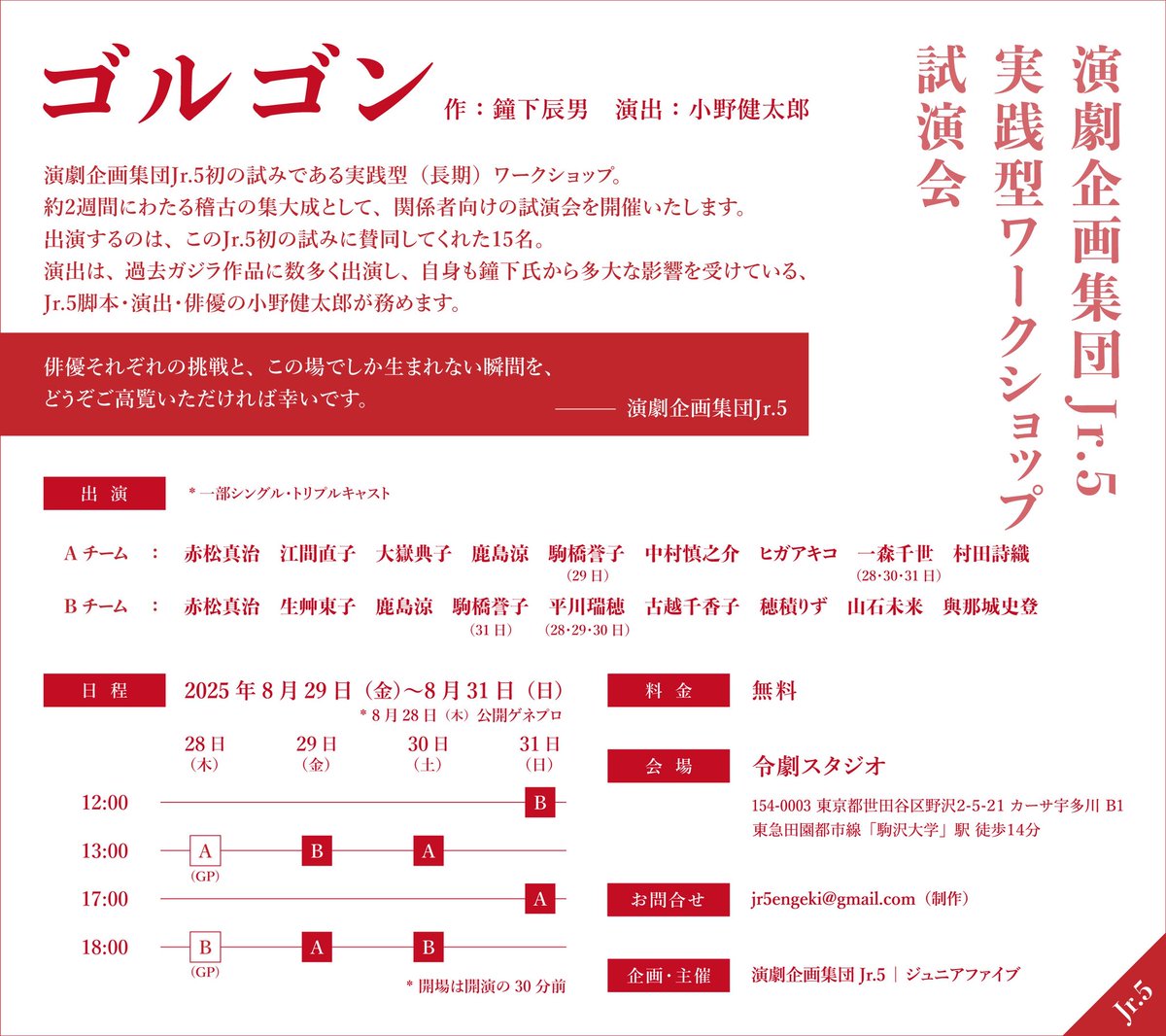 いよいよ明日から始まります。観たい方はご連絡ください。無料です。