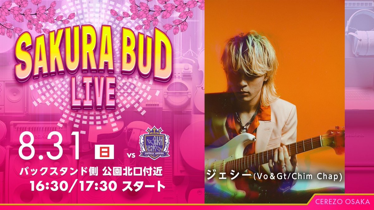 セレッソ大阪オフィシャル tweet media