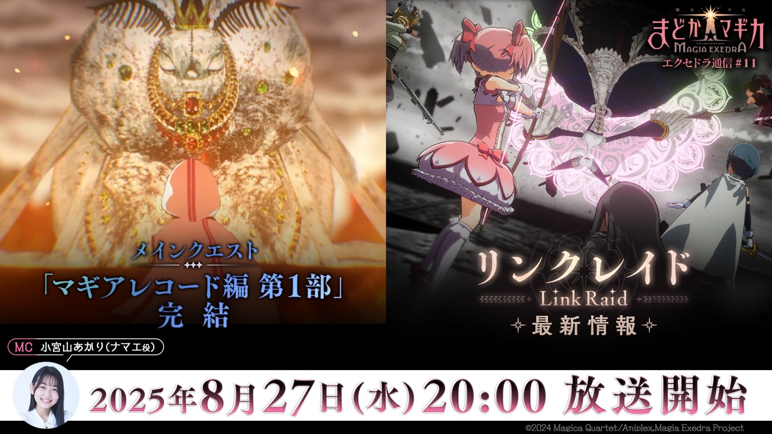 PlayStation4 - マギカ ビルディバイド-ブライト- 公式サイト