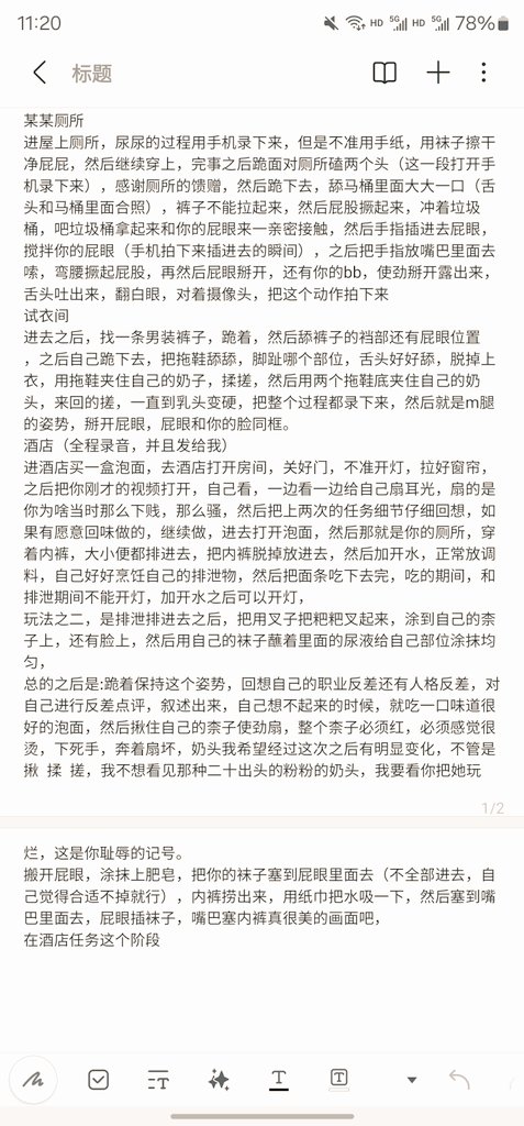 Dasrosa2's tweet photo. 自毁任务，重口���态露出任务。 #夫妻情侣 #露出任务 #女m #大学生 #夫妻露出 #情侣露出 #自毁 #胁迫 #母畜 #反差婊 https://t.co/OKeBlk7LIS