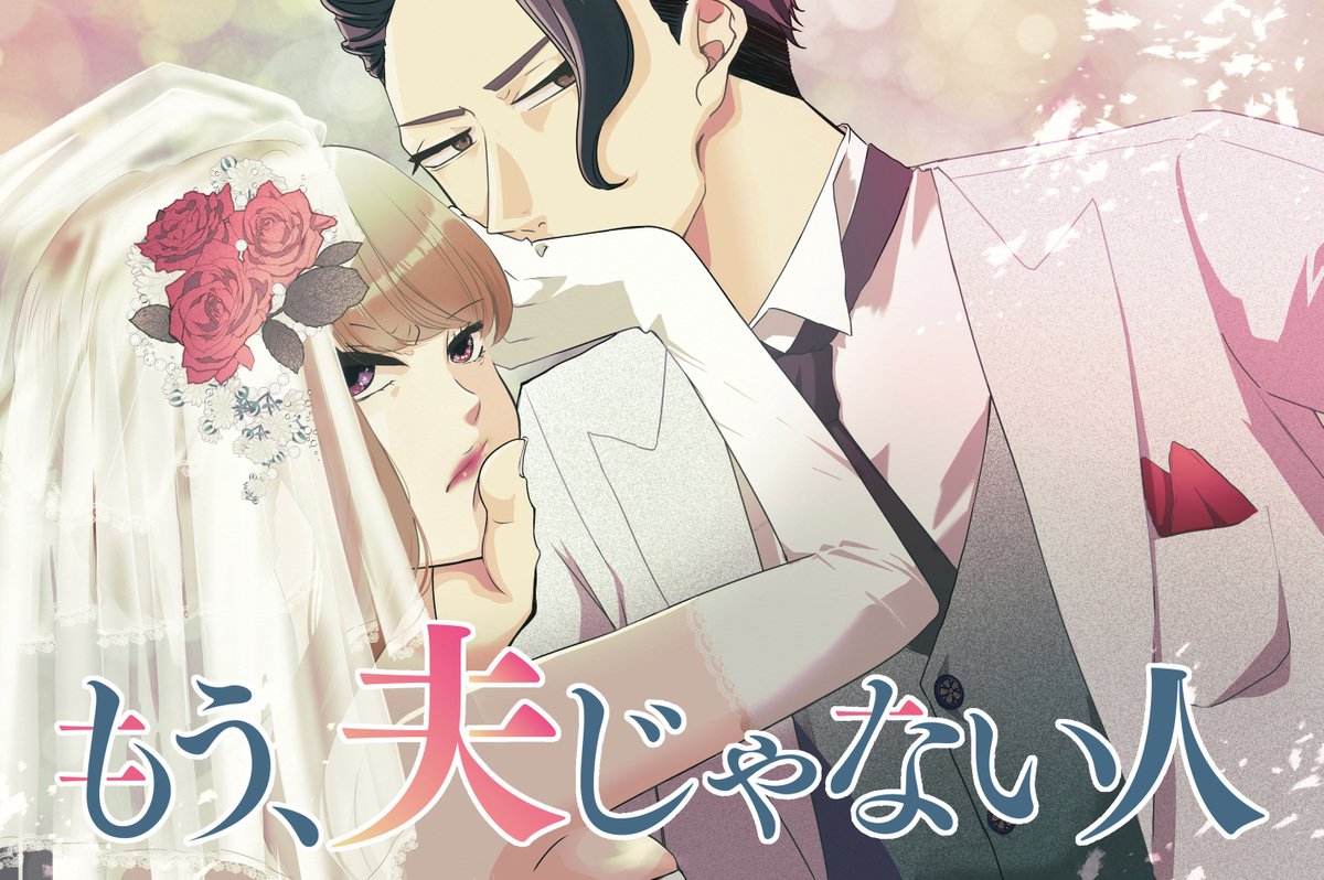 「【#応援ハートランキング】 先週8/20(水)で、最もハートの数が多かった作品は」|【公式】GANMA!のイラスト