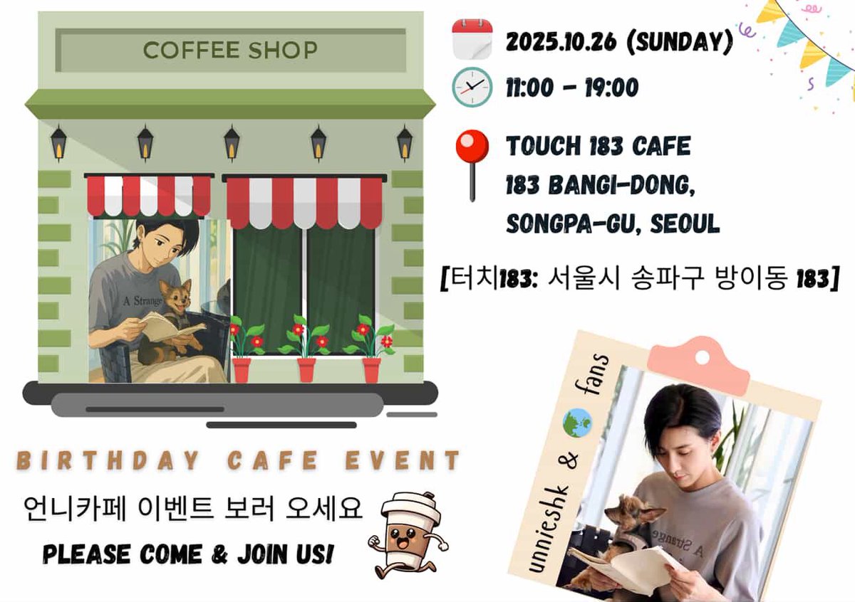 Hello everyone 🤗 If you happen to be in Seoul on October 26, you’re warmly invited to visit a birthday cafe event for Seohyung unnie, prepared by an Australian fan. 🌎

Everyone is welcome to join ♥️ I truly hope you can come. 🥹 Thank you! ♥️

#kimseohyung #김서형 #birthdaycafe