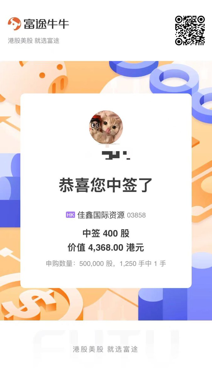 港股打新机制改了后中签太难了，之前乙组能中很多手，现在乙组都要抽签了。