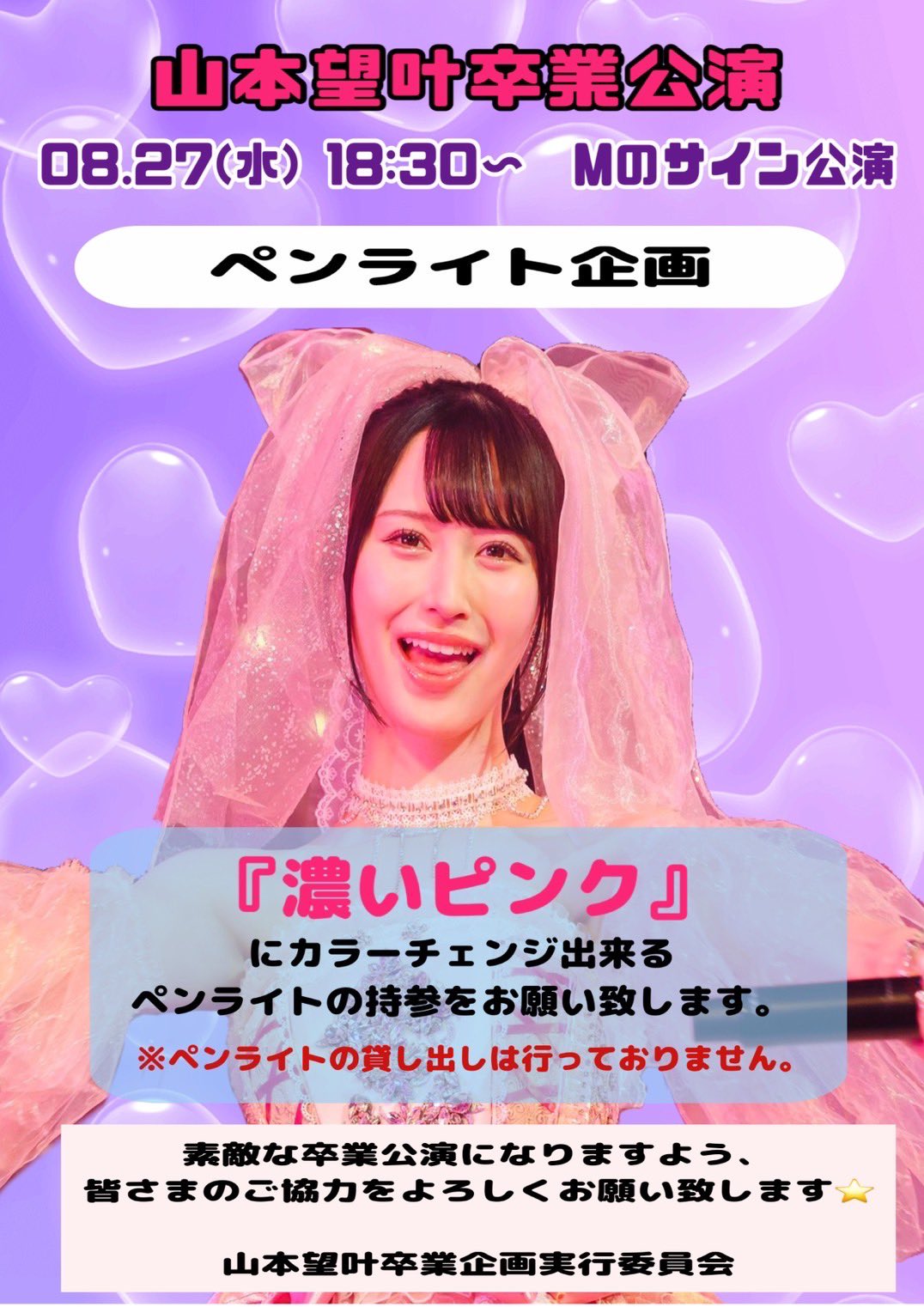 に*♡様 NMB48 リミスタ 山本望叶 チェキ に*♡様 NMB48 リミスタ 山本望叶 チェキ NMB48 山本望叶 直筆サイン